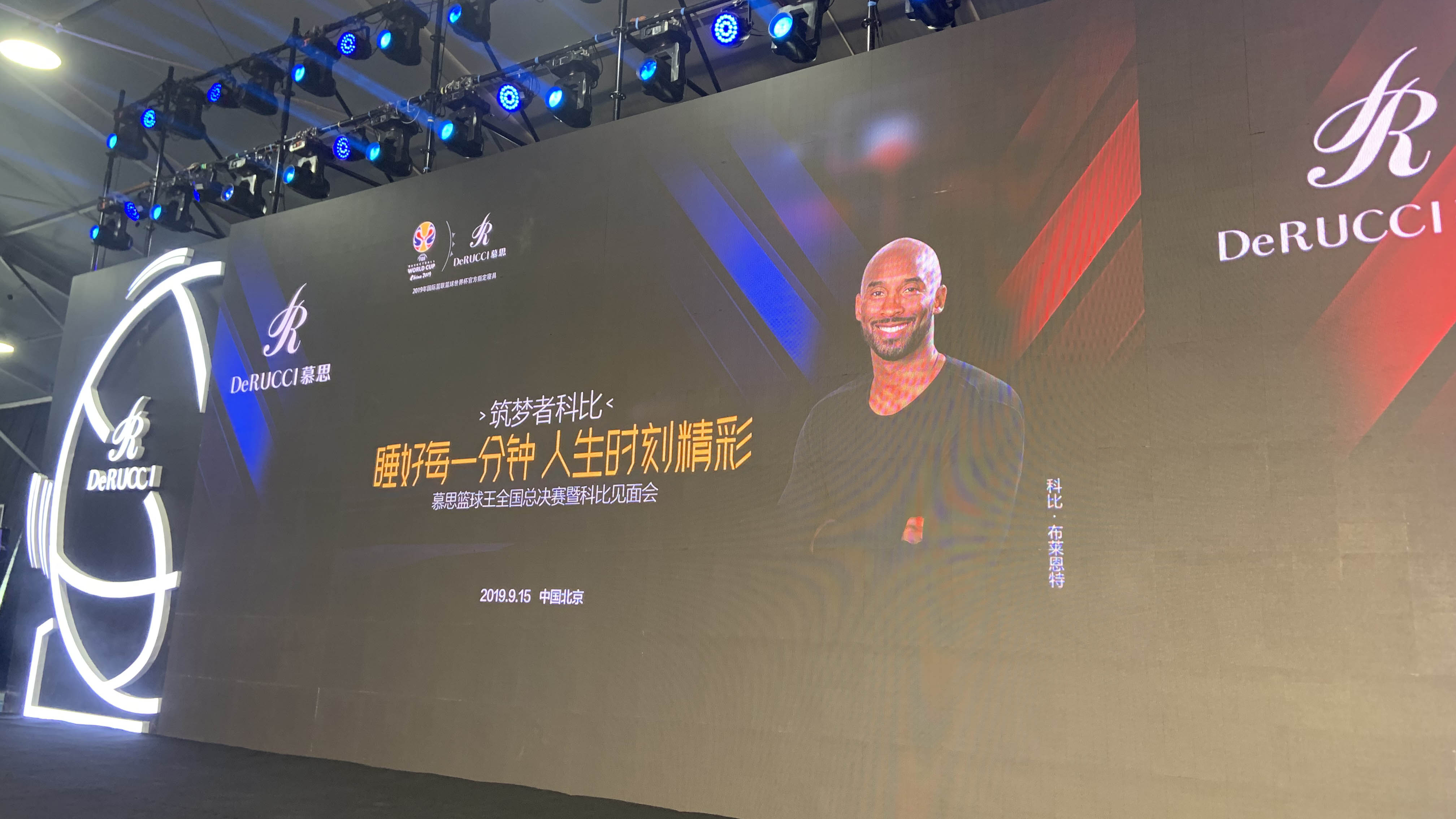 NBA傳奇球星科比布萊恩特見面會(huì)